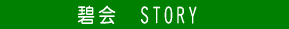 �S�l��Âƈ�Ö@�l�ɉ�HISTORY
